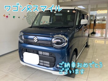ワゴンＲスマイルご納車